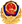公安备案图标